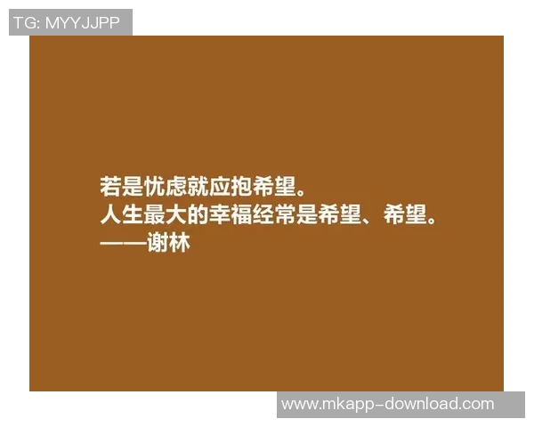 姚明与记者的幽默对话揭示篮球背后的故事与人生哲学